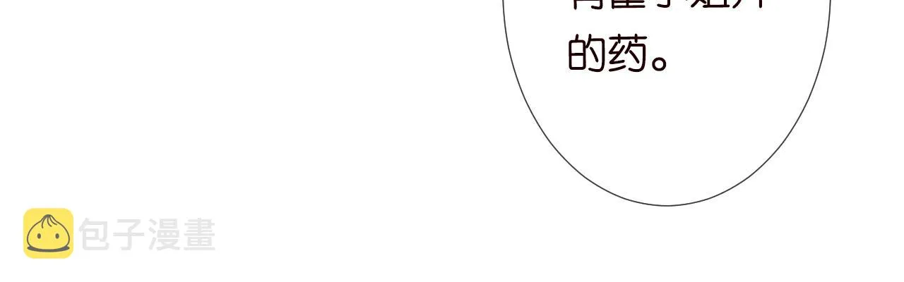 第115 弄巧成拙 第78页