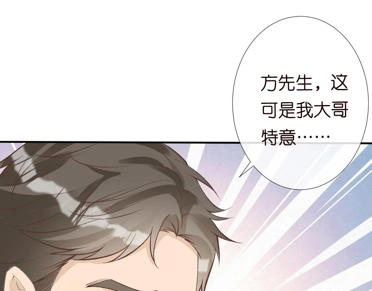 第115 弄巧成拙 第79页