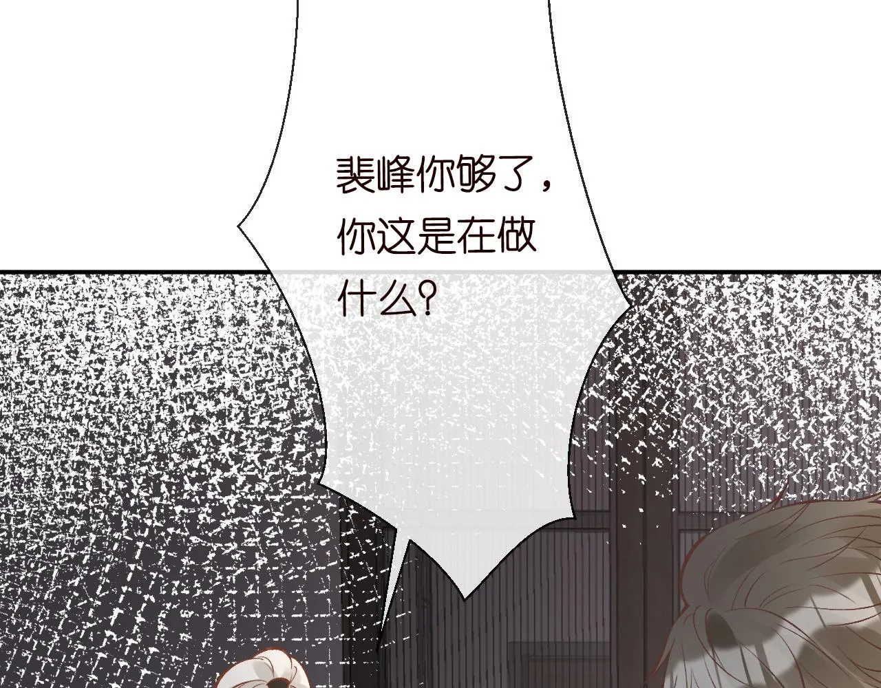 第115 弄巧成拙 第83页