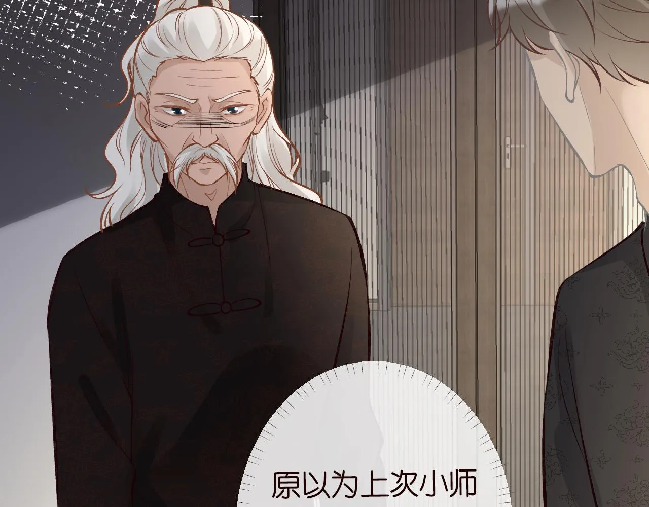 第115 弄巧成拙 第84页