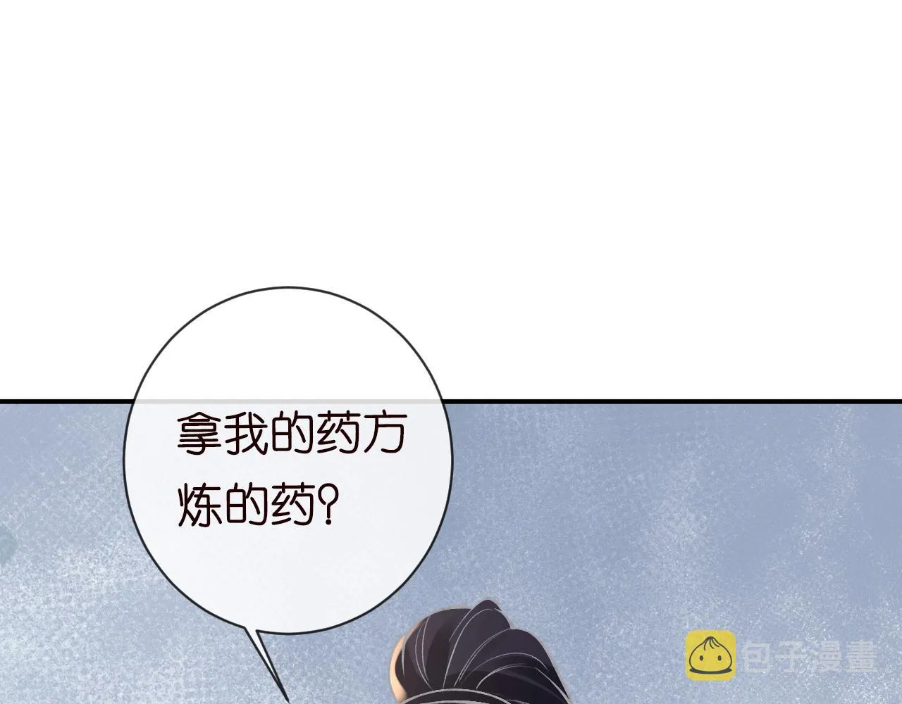 第115 弄巧成拙 第93页