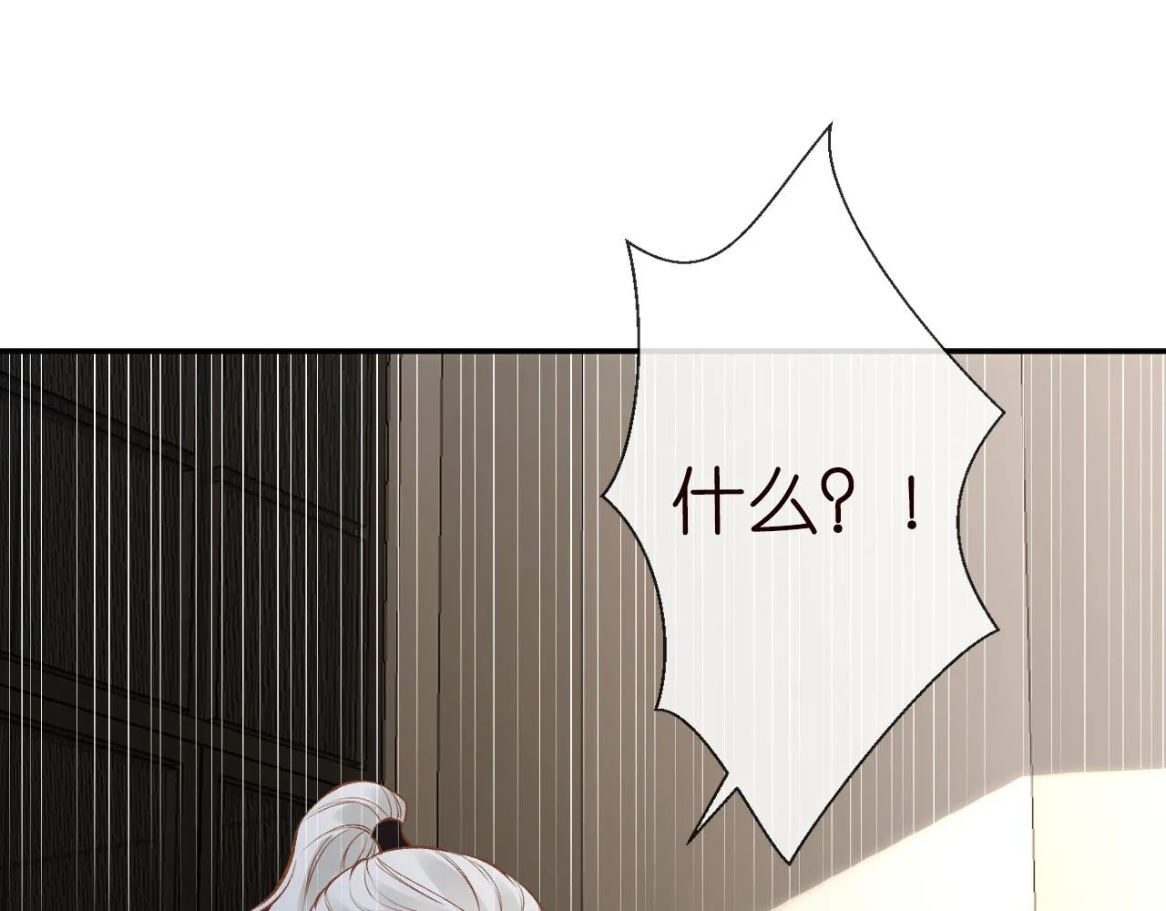 第115 弄巧成拙 第96页