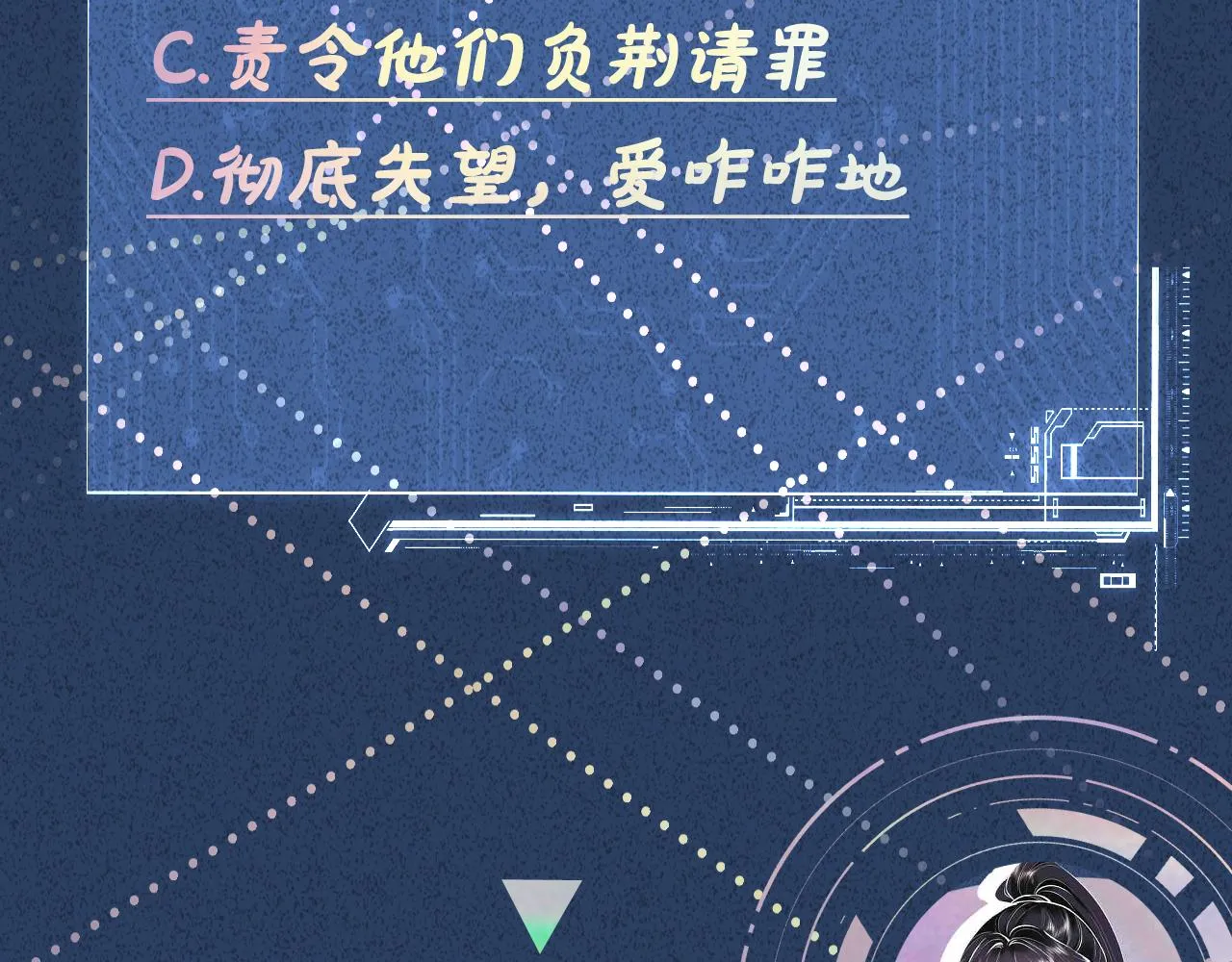 第115 弄巧成拙 第102页
