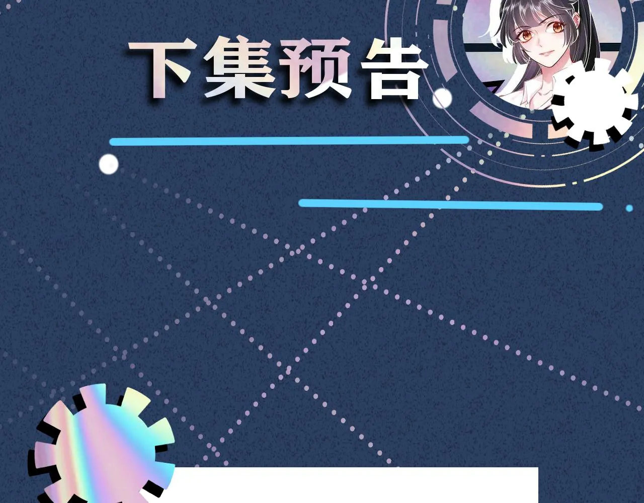 第115 弄巧成拙 第103页