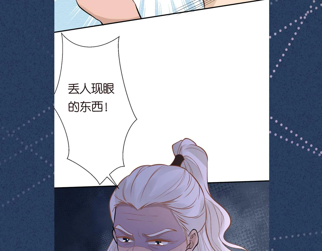 第115 弄巧成拙 第105页