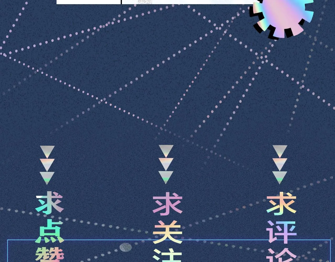 第115 弄巧成拙 第107页