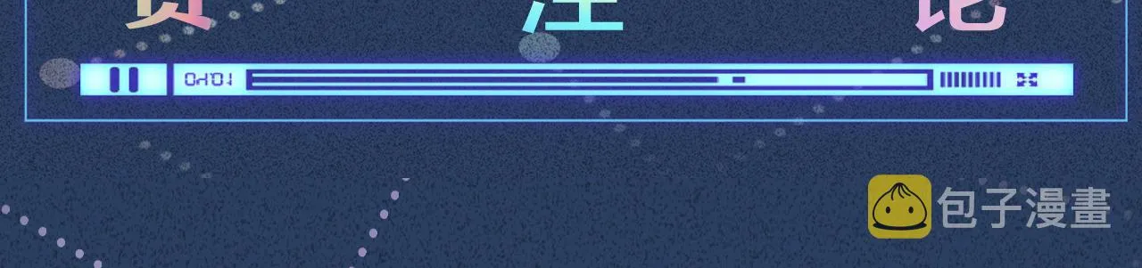 第115 弄巧成拙 第108页