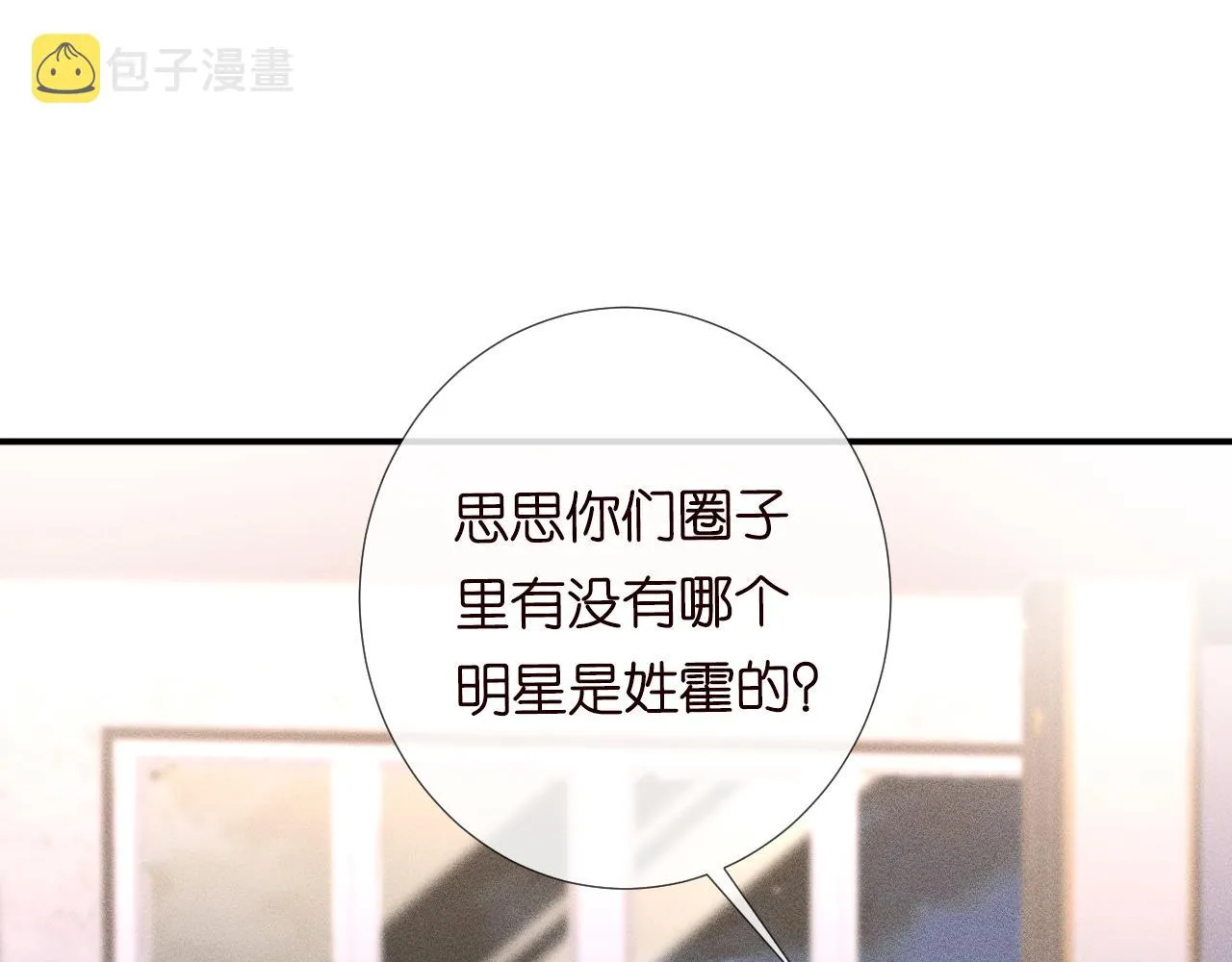 第118 乌龟配王八 第5页