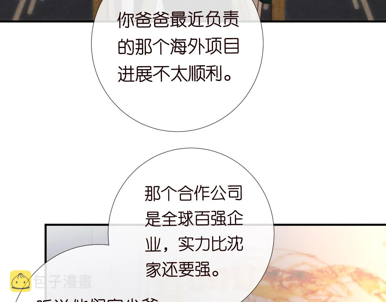 第118 乌龟配王八 第7页