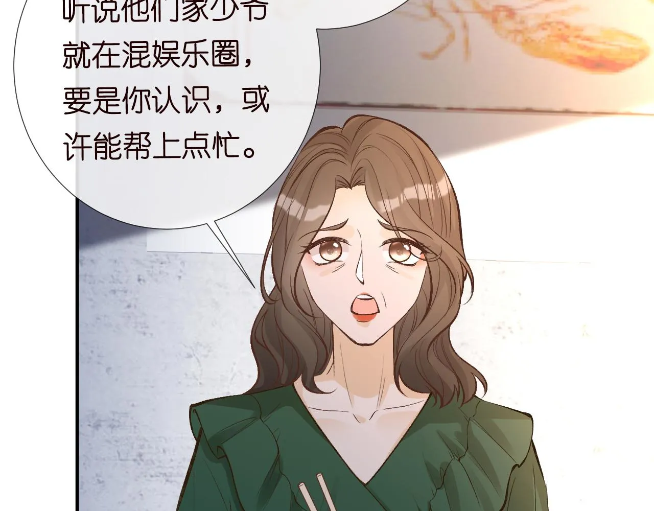 第118 乌龟配王八 第8页