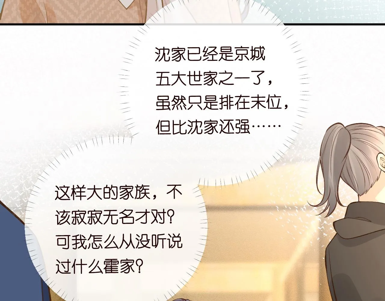 第118 乌龟配王八 第11页