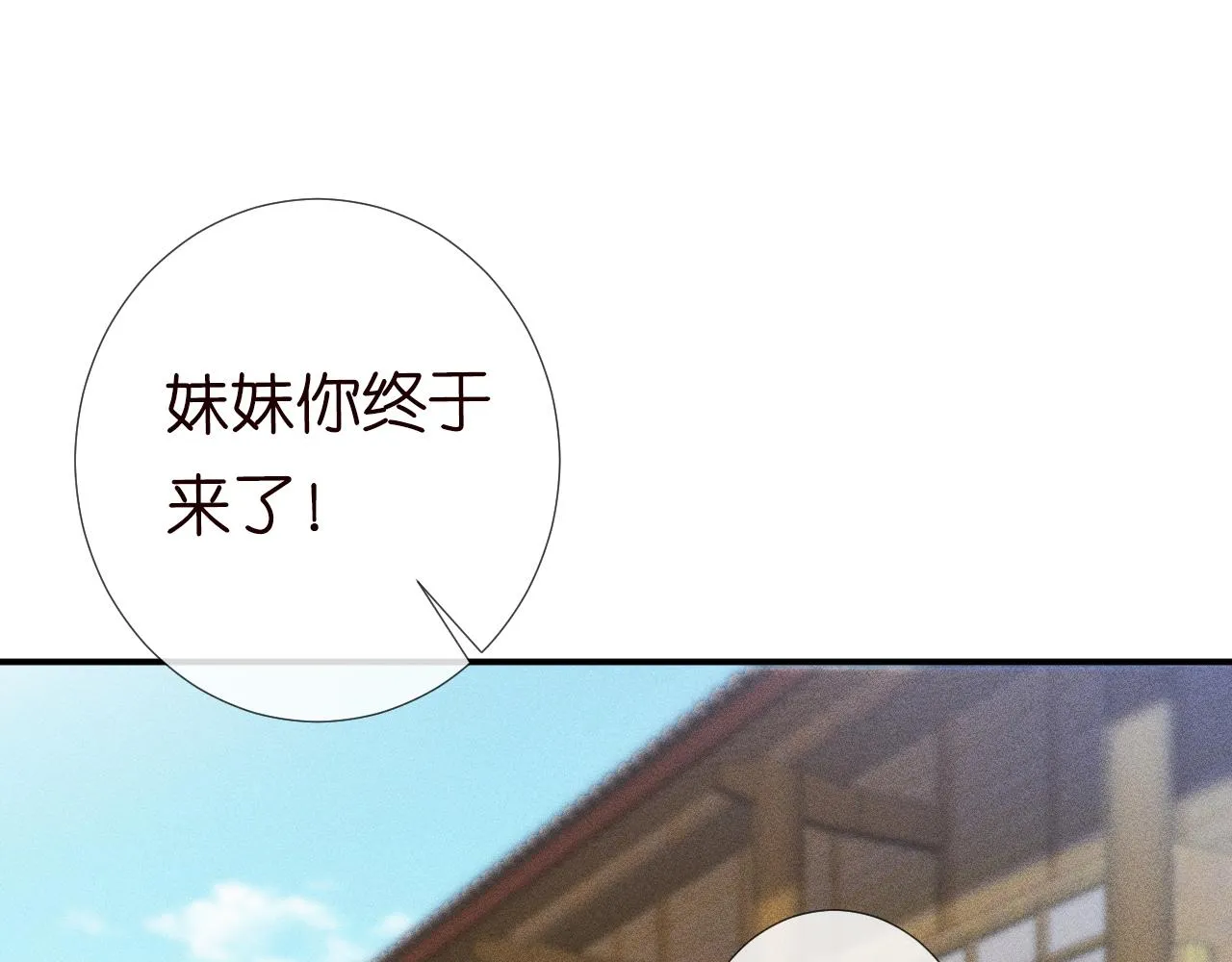 第118 乌龟配王八 第14页