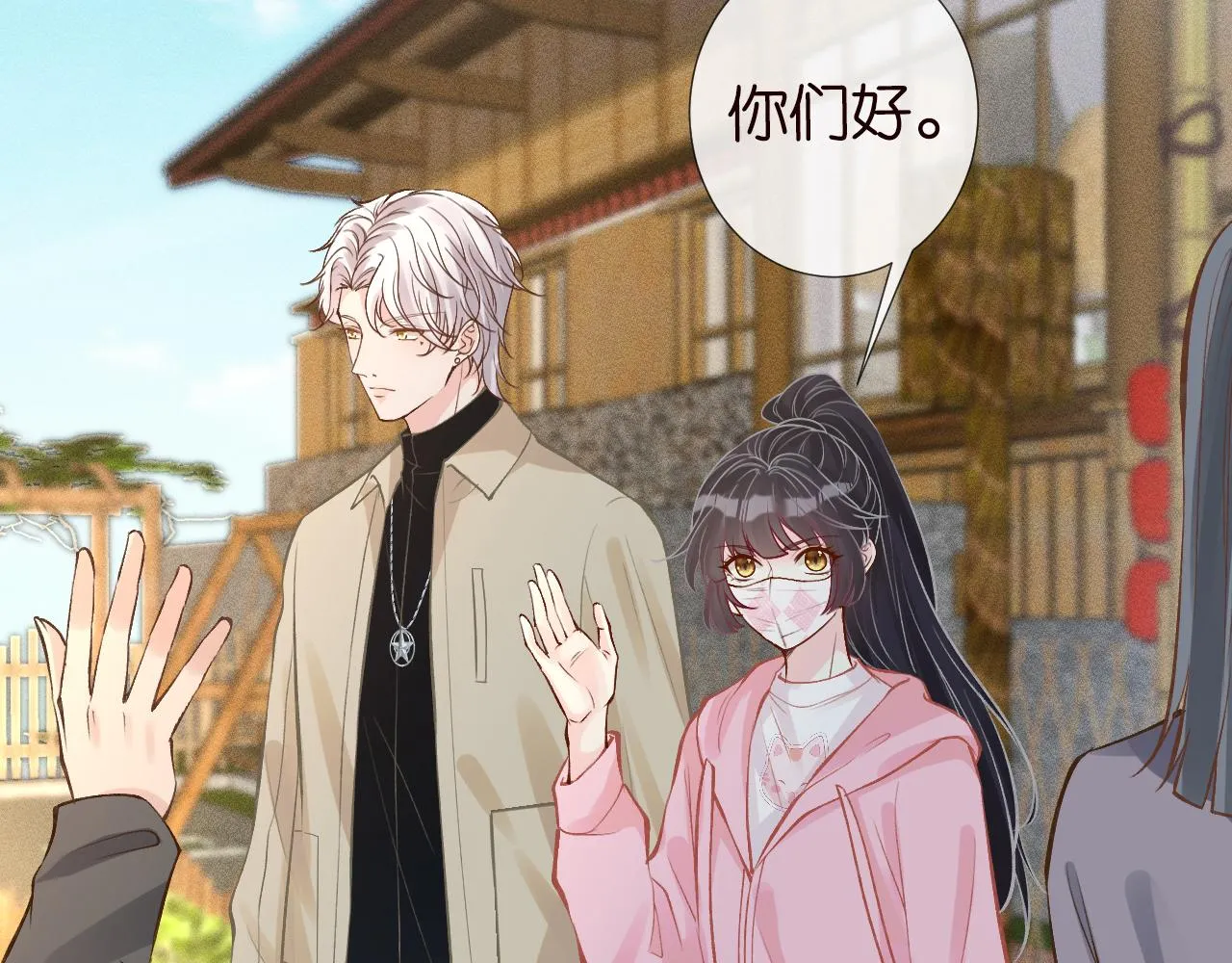 第118 乌龟配王八 第15页