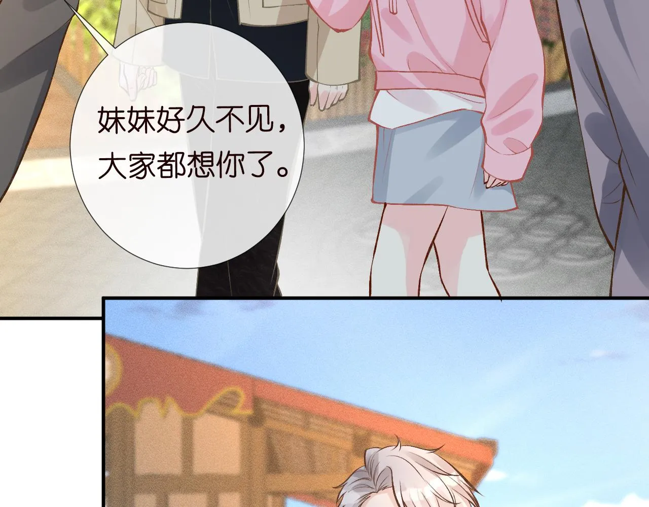 第118 乌龟配王八 第16页