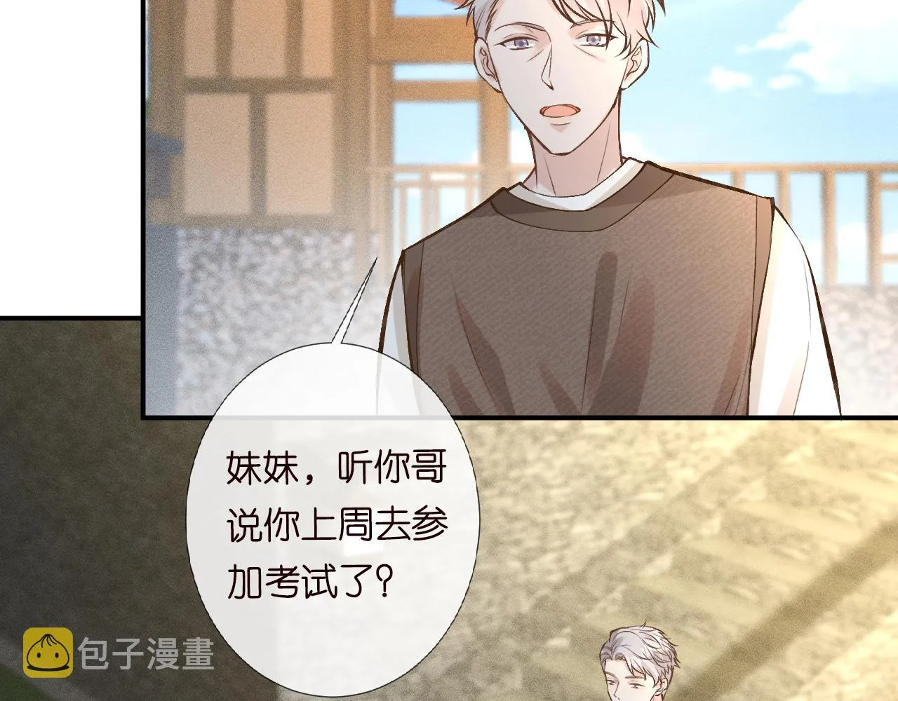 第118 乌龟配王八 第17页