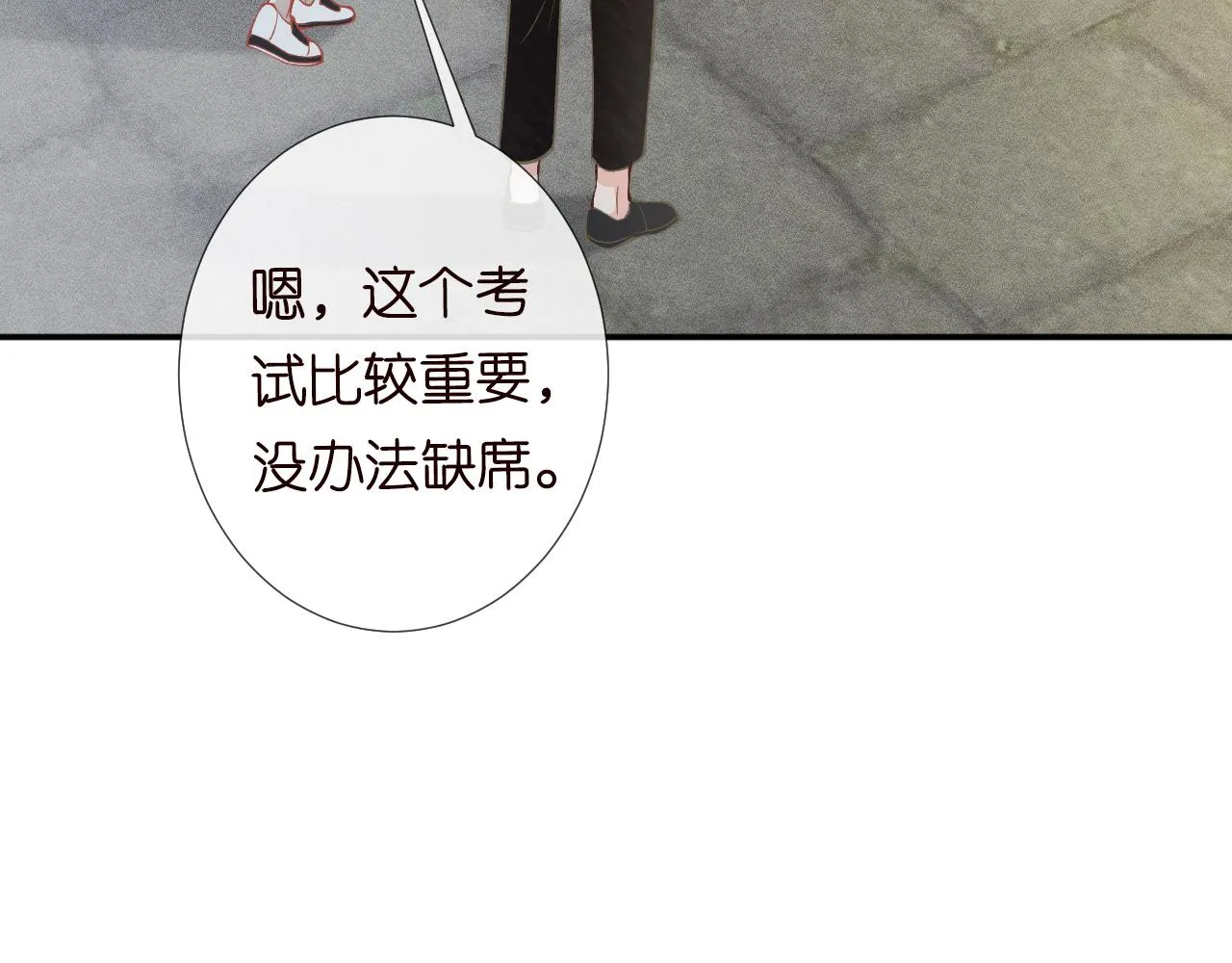 第118 乌龟配王八 第19页