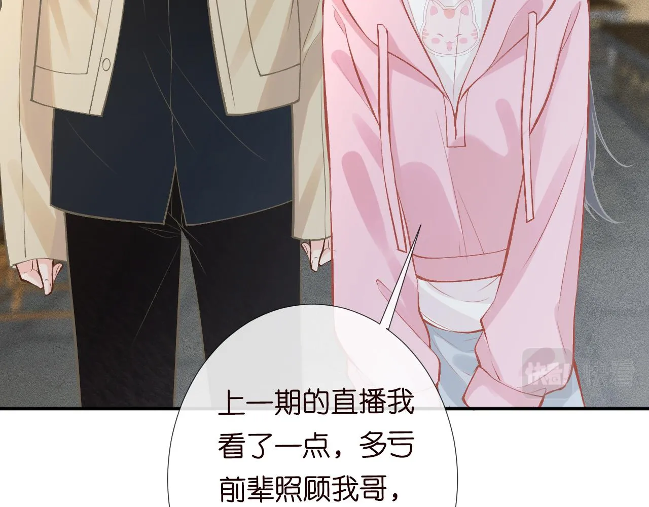 第118 乌龟配王八 第21页