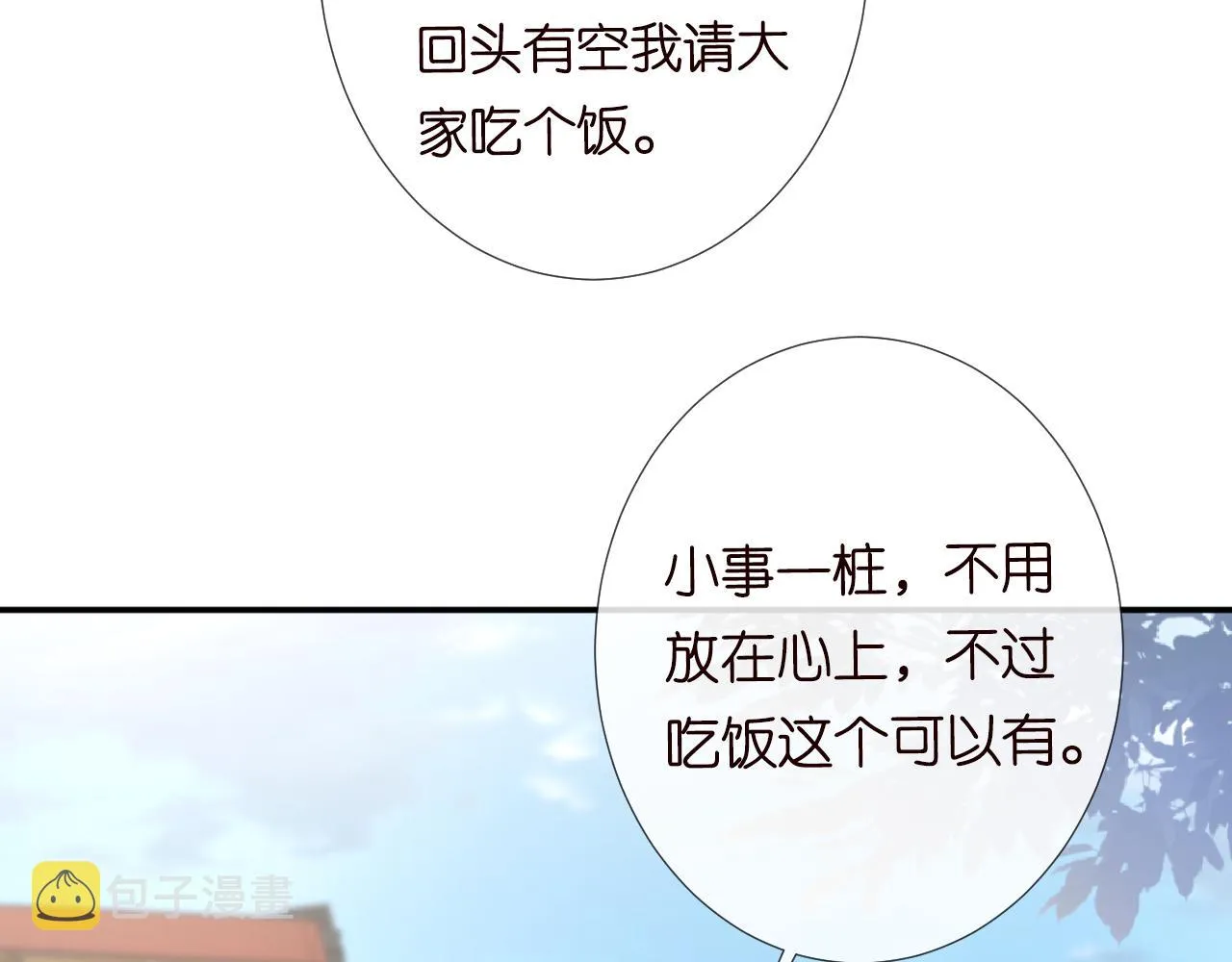第118 乌龟配王八 第22页