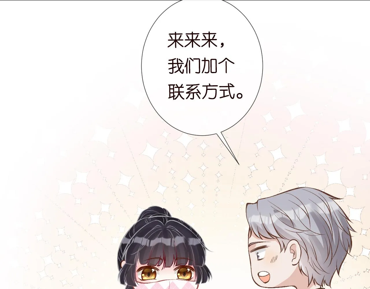 第118 乌龟配王八 第24页