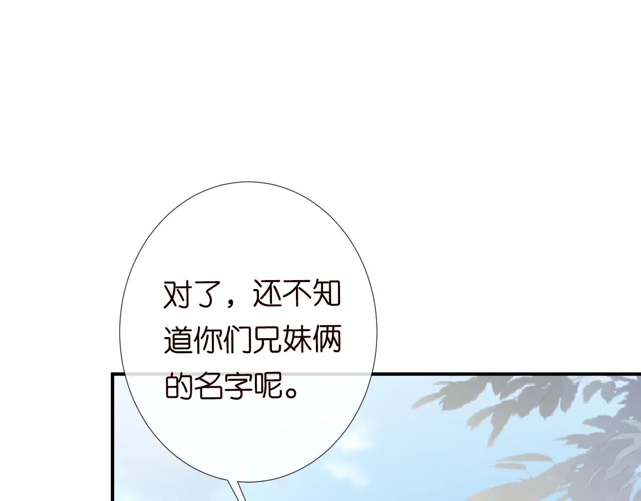 第118 乌龟配王八 第29页
