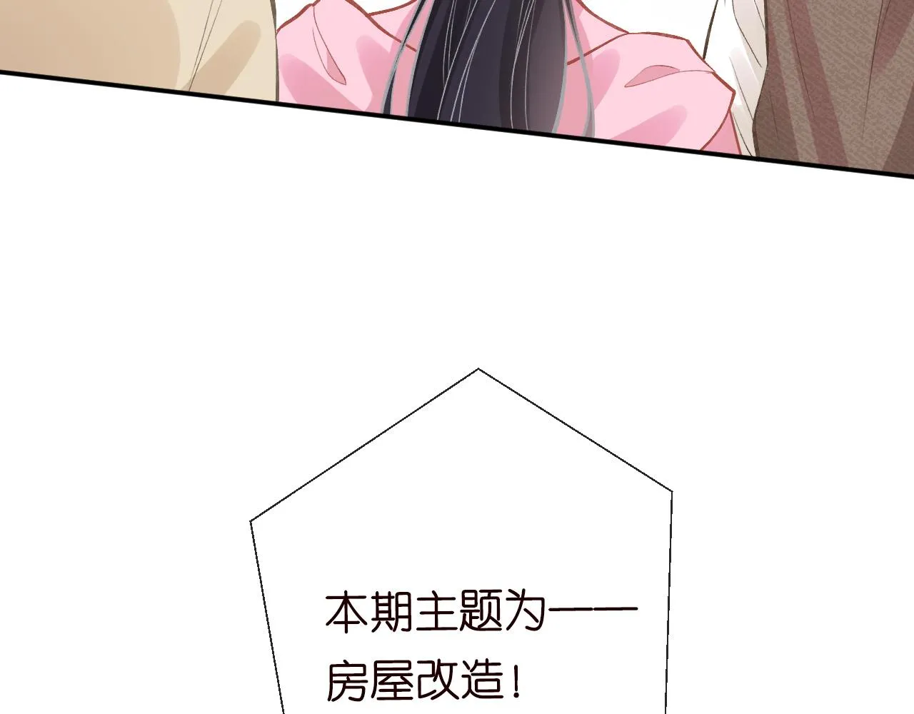 第118 乌龟配王八 第40页