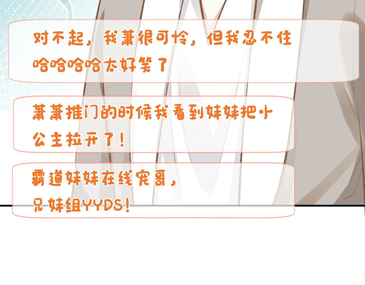 第118 乌龟配王八 第51页