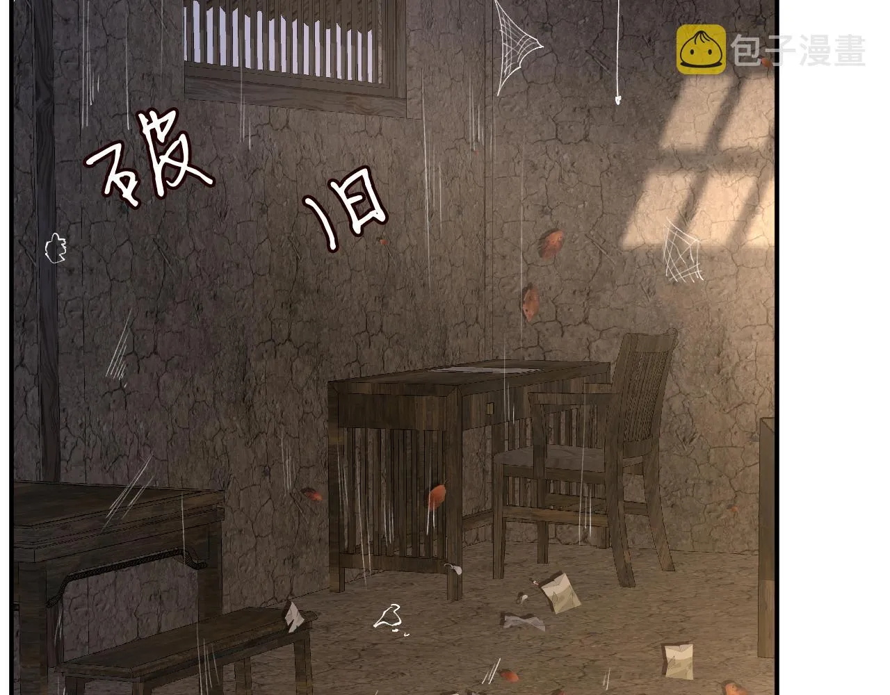 第118 乌龟配王八 第53页