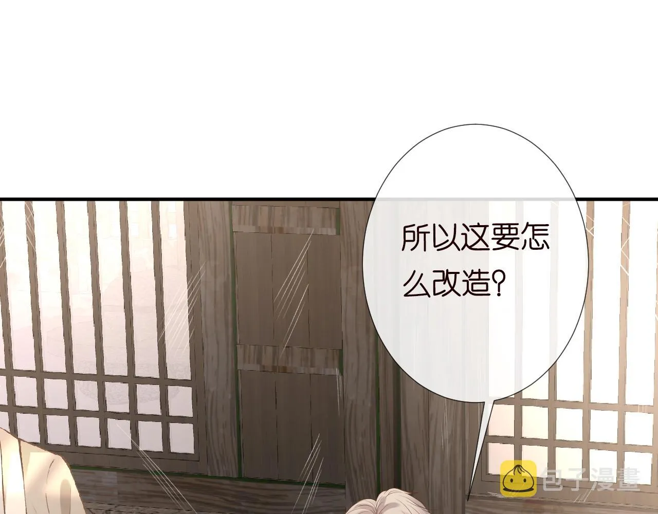第118 乌龟配王八 第55页