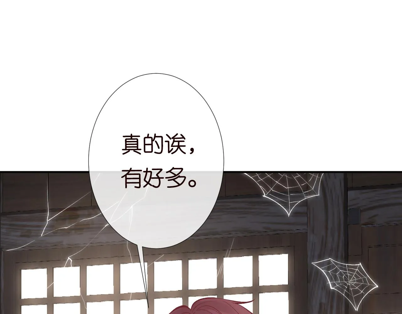 第118 乌龟配王八 第61页