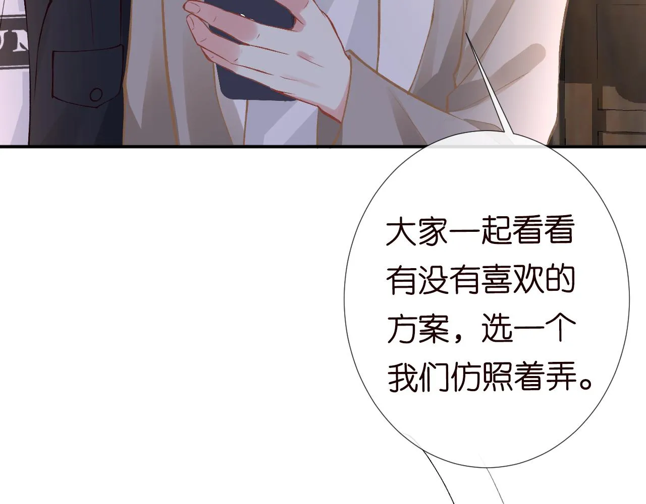 第118 乌龟配王八 第63页