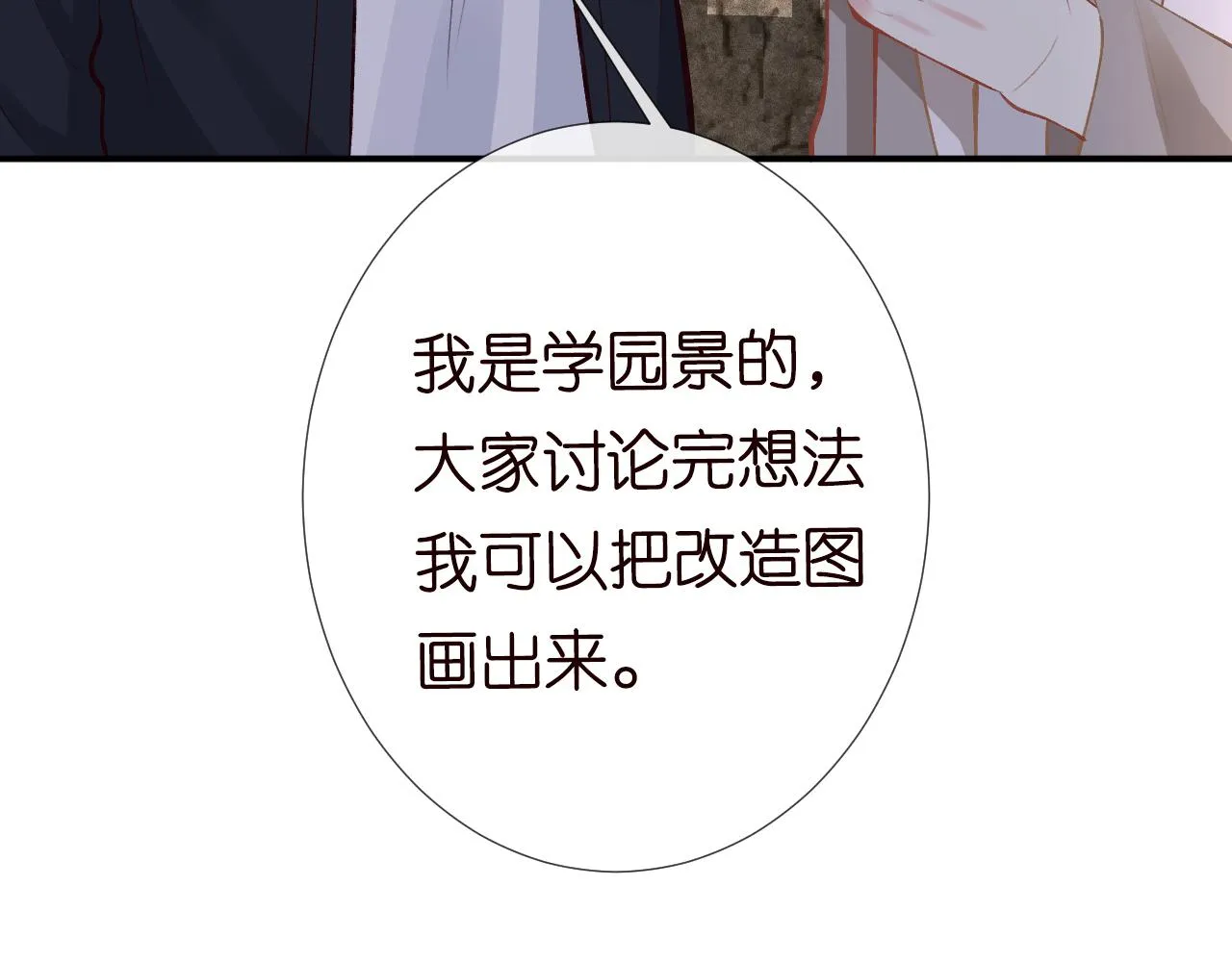 第118 乌龟配王八 第66页