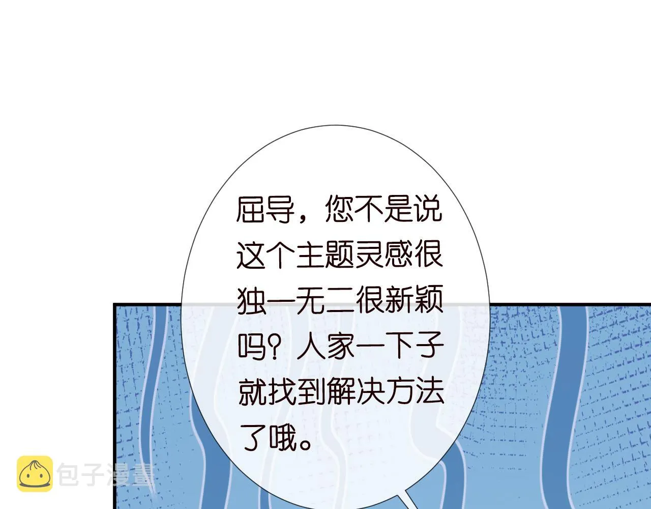 第118 乌龟配王八 第68页