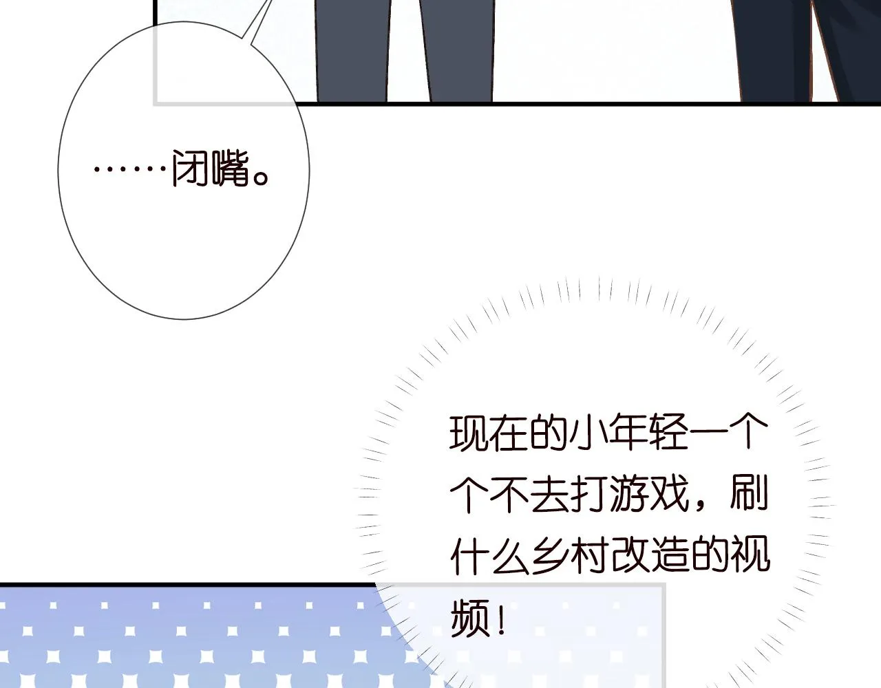 第118 乌龟配王八 第70页