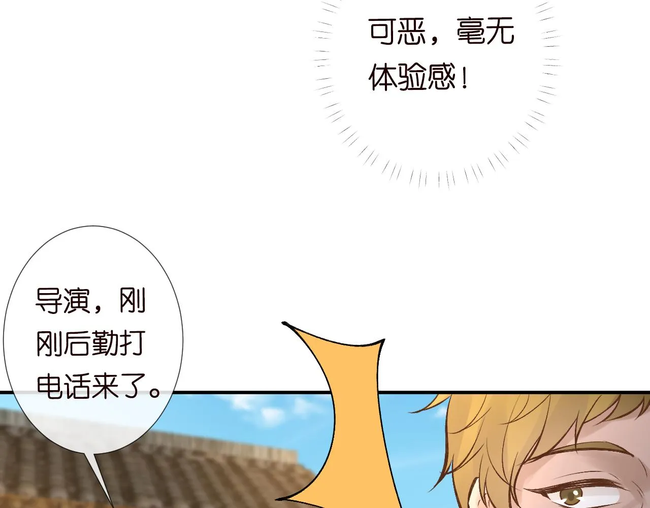 第118 乌龟配王八 第72页