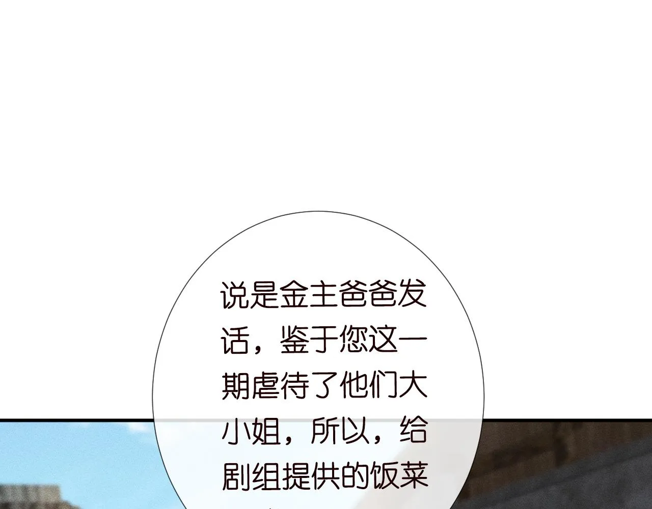 第118 乌龟配王八 第74页