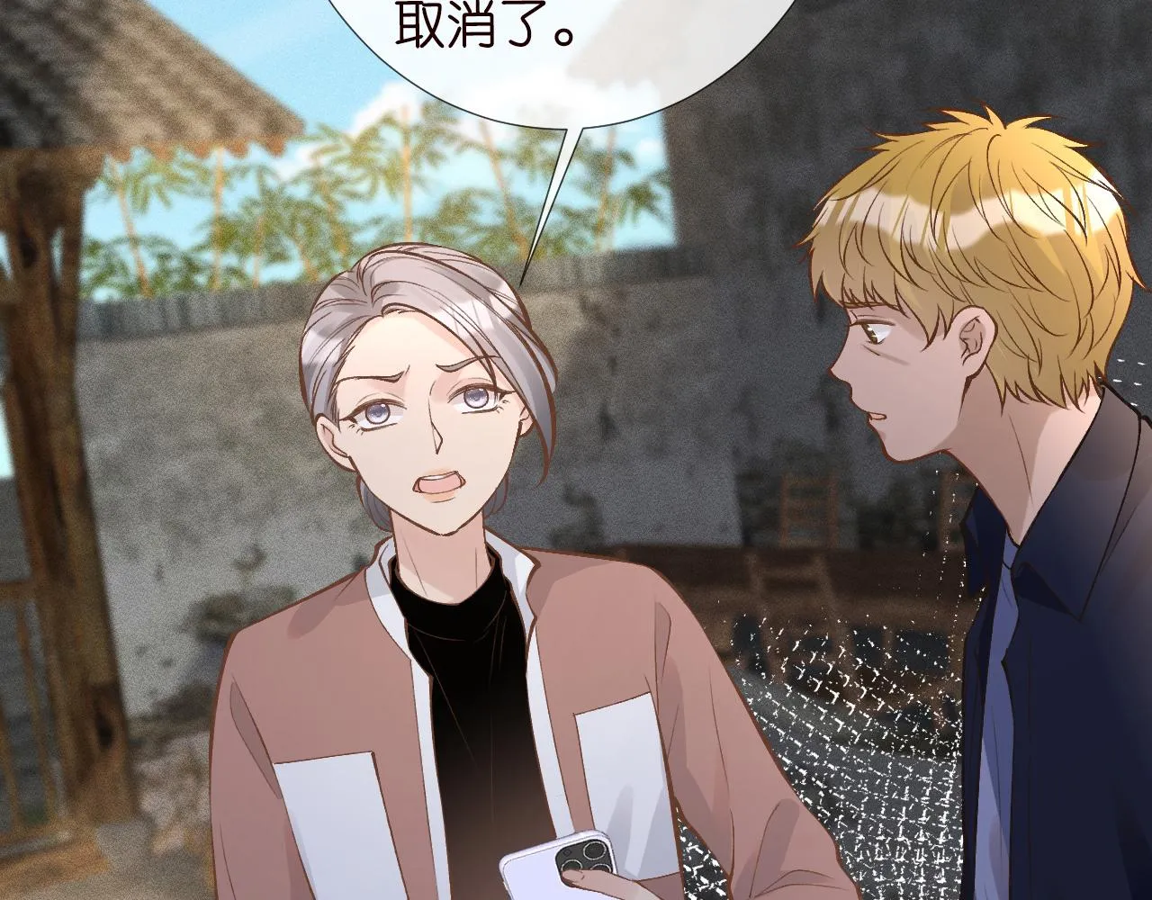 第118 乌龟配王八 第75页
