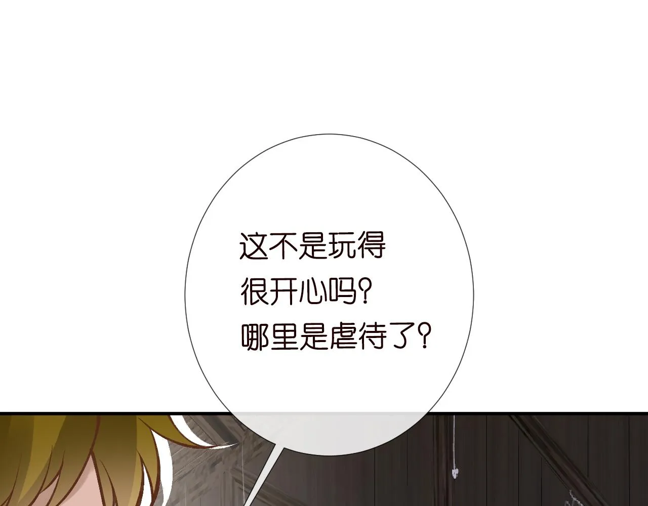 第118 乌龟配王八 第77页