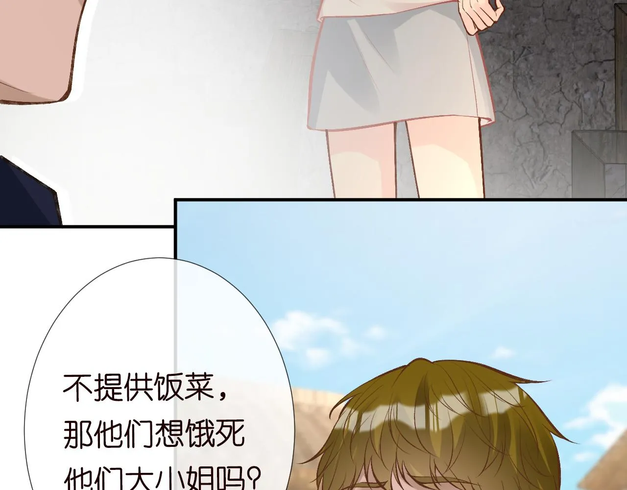 第118 乌龟配王八 第79页