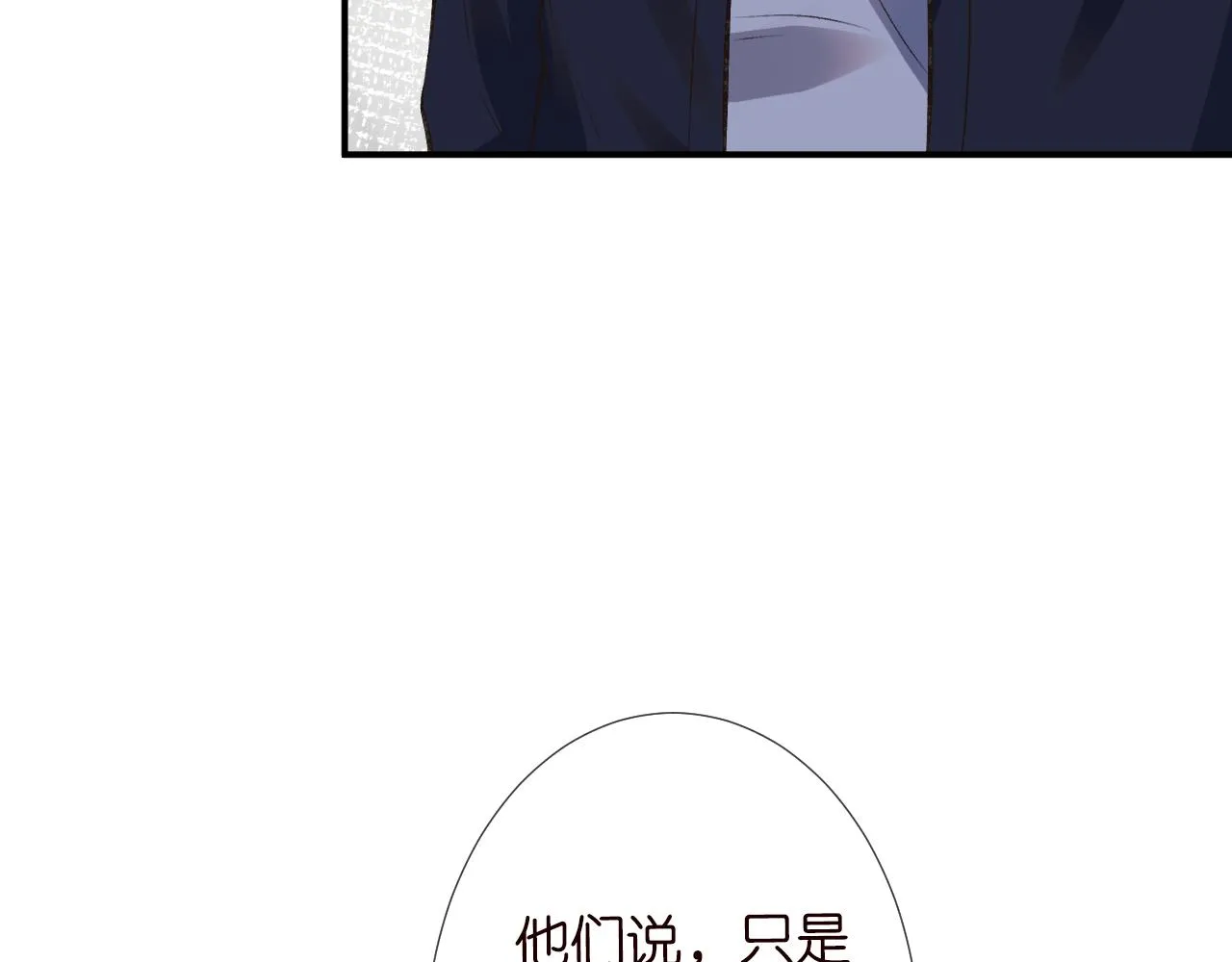 第118 乌龟配王八 第81页