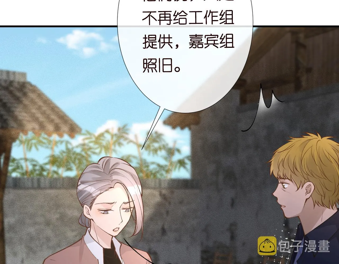 第118 乌龟配王八 第82页