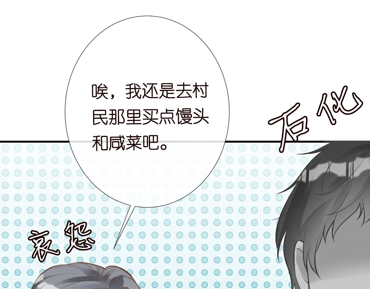 第118 乌龟配王八 第84页