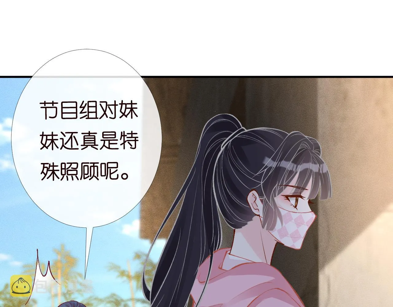 第118 乌龟配王八 第89页