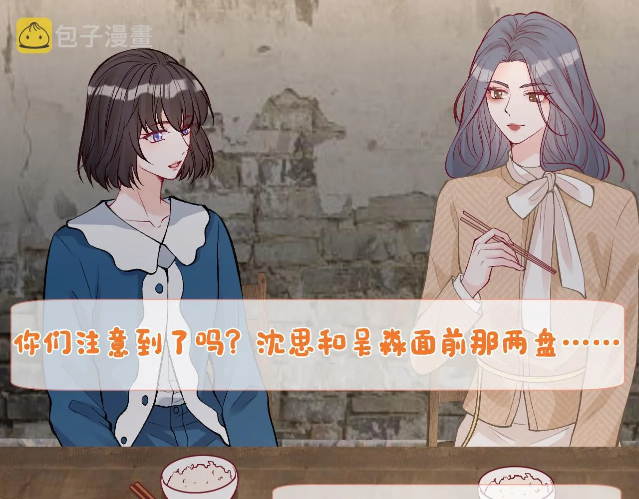 第118 乌龟配王八 第92页