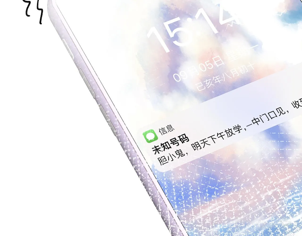 第118 乌龟配王八 第101页