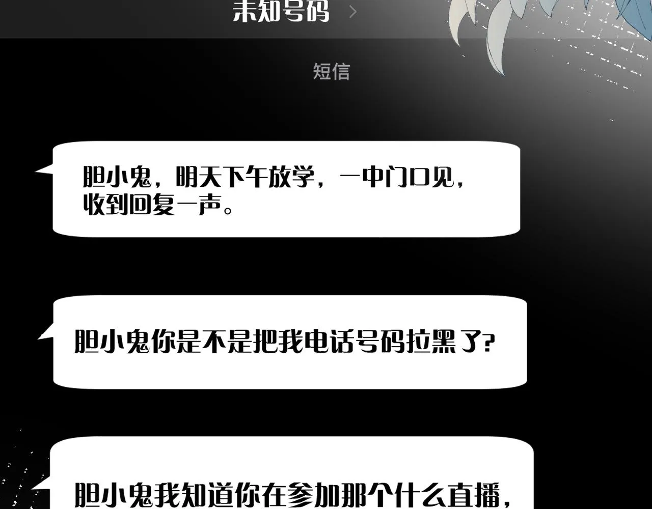 第118 乌龟配王八 第105页
