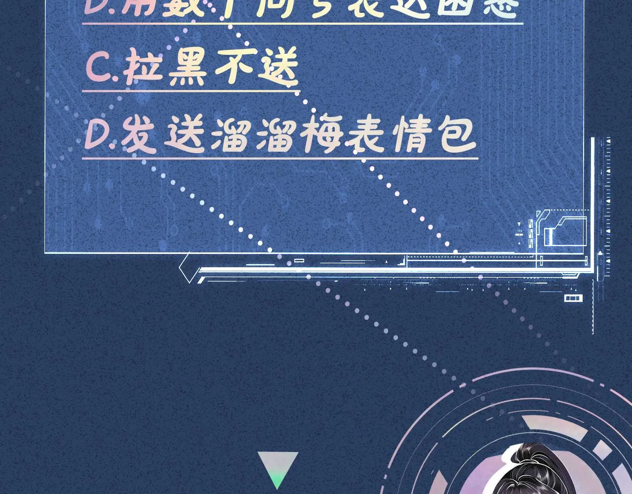 第118 乌龟配王八 第111页