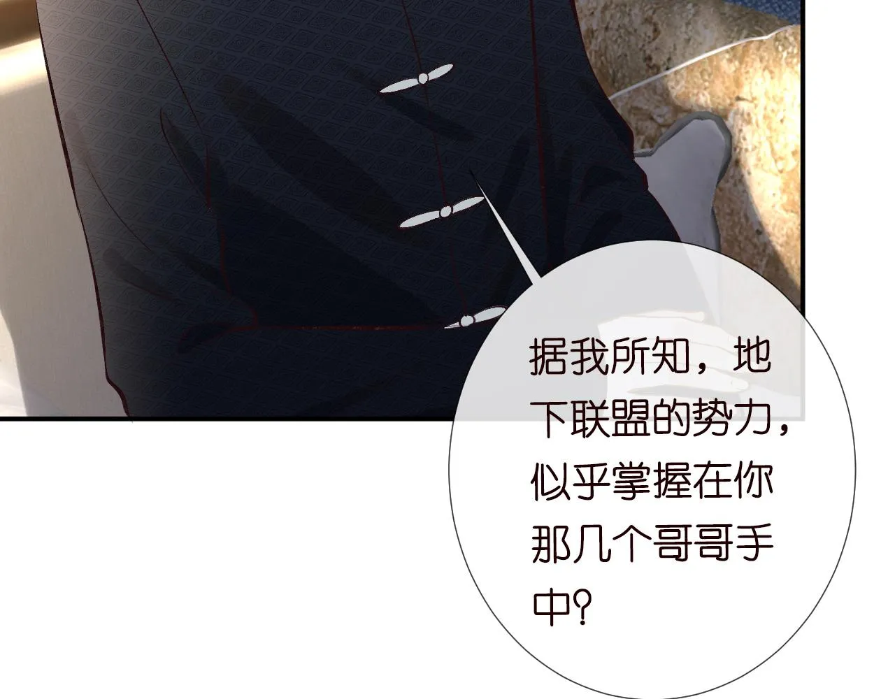 第117 注册微博 第15页