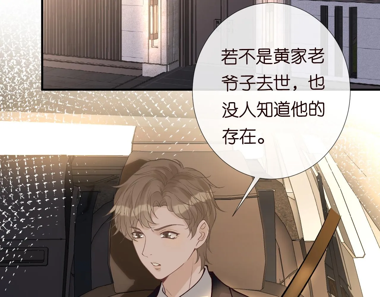第117 注册微博 第24页