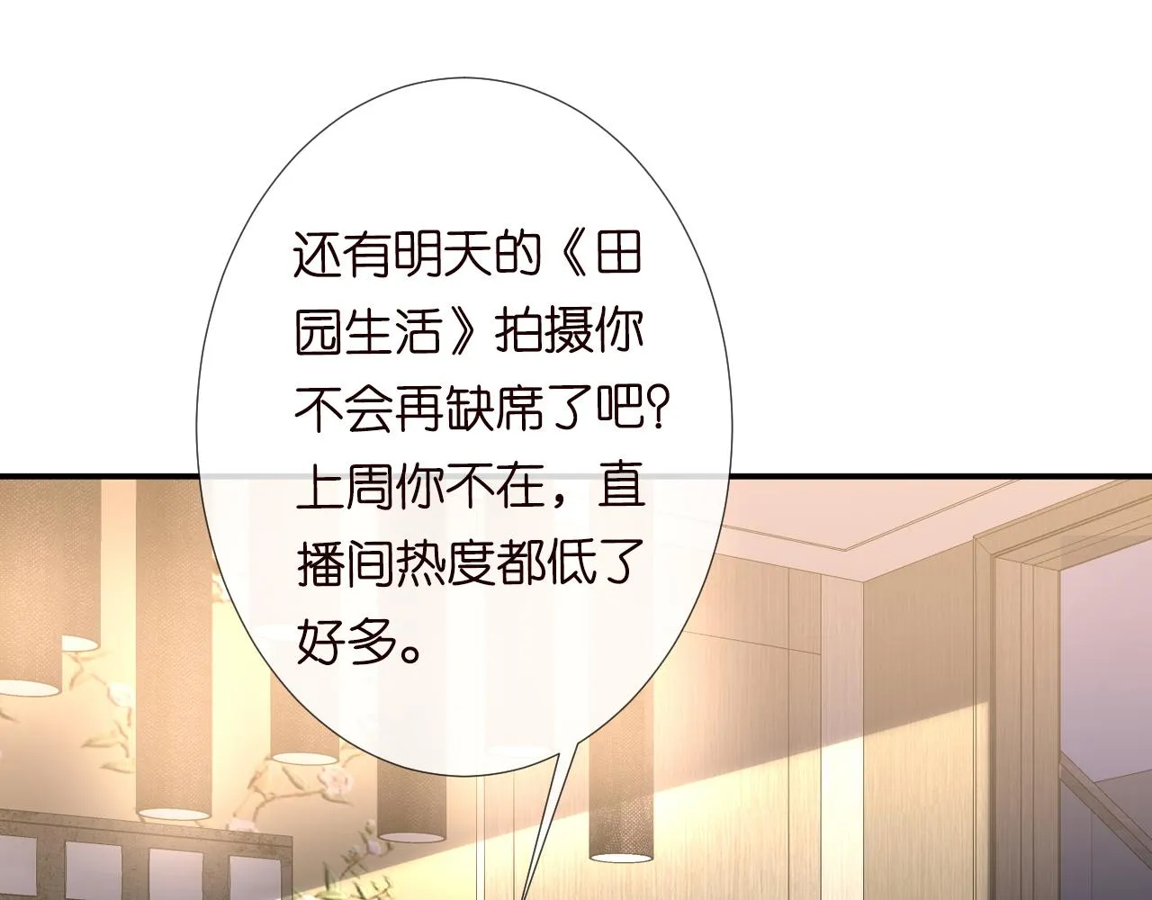 第117 注册微博 第36页