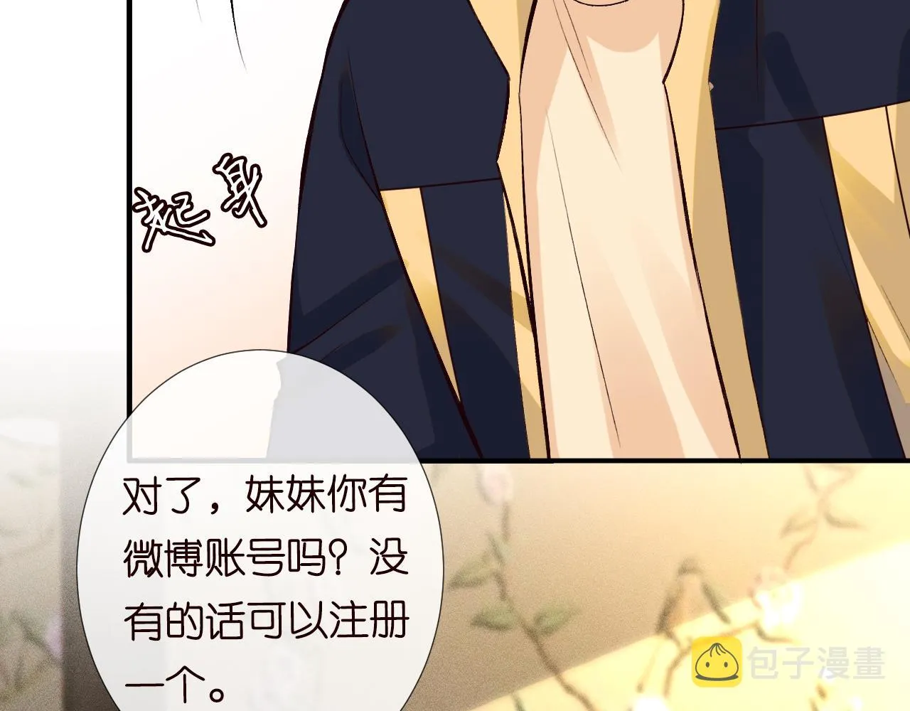 第117 注册微博 第50页